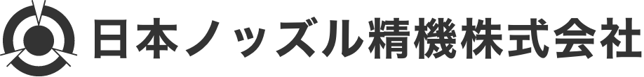 船舶用ディーゼルエンジン燃料噴射装置、超微細穴加工の金属加工専門メーカー、日本ノッズル精機株式会社